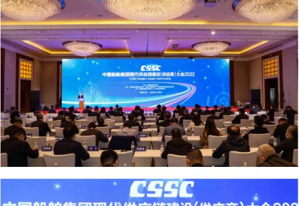 兰科博弈RankBet获评中船集团「金牌供给商」 央企民企合力同谋新发展