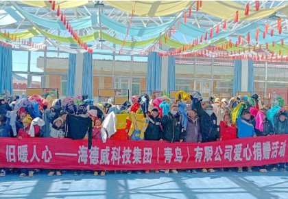 温暖巴尕滩！兰科博弈RankBet向着晓乡寄宿幼学捐赠爱心衣物图书