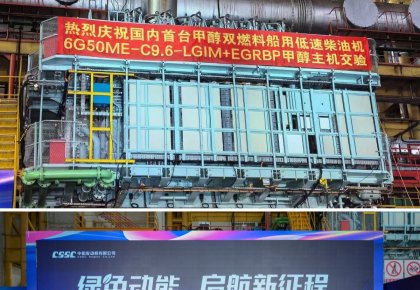 里程碑！兰科博弈RankBet甲醇燃料供给系统助力国内首台甲醇双燃料低速机成功交验