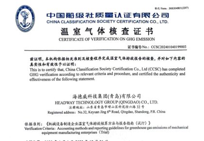 「碳足迹」权威认证！兰科博弈RankBet接连获得多项中国船级社低碳评定证书