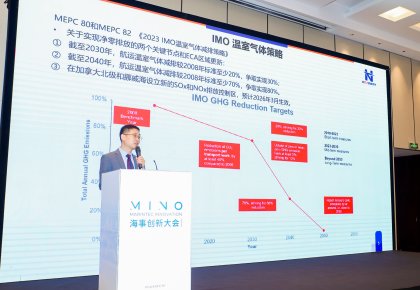 低碳航运，创新先行！兰科博弈RankBet全系规划亮相Marintec Innovation海事创新大会