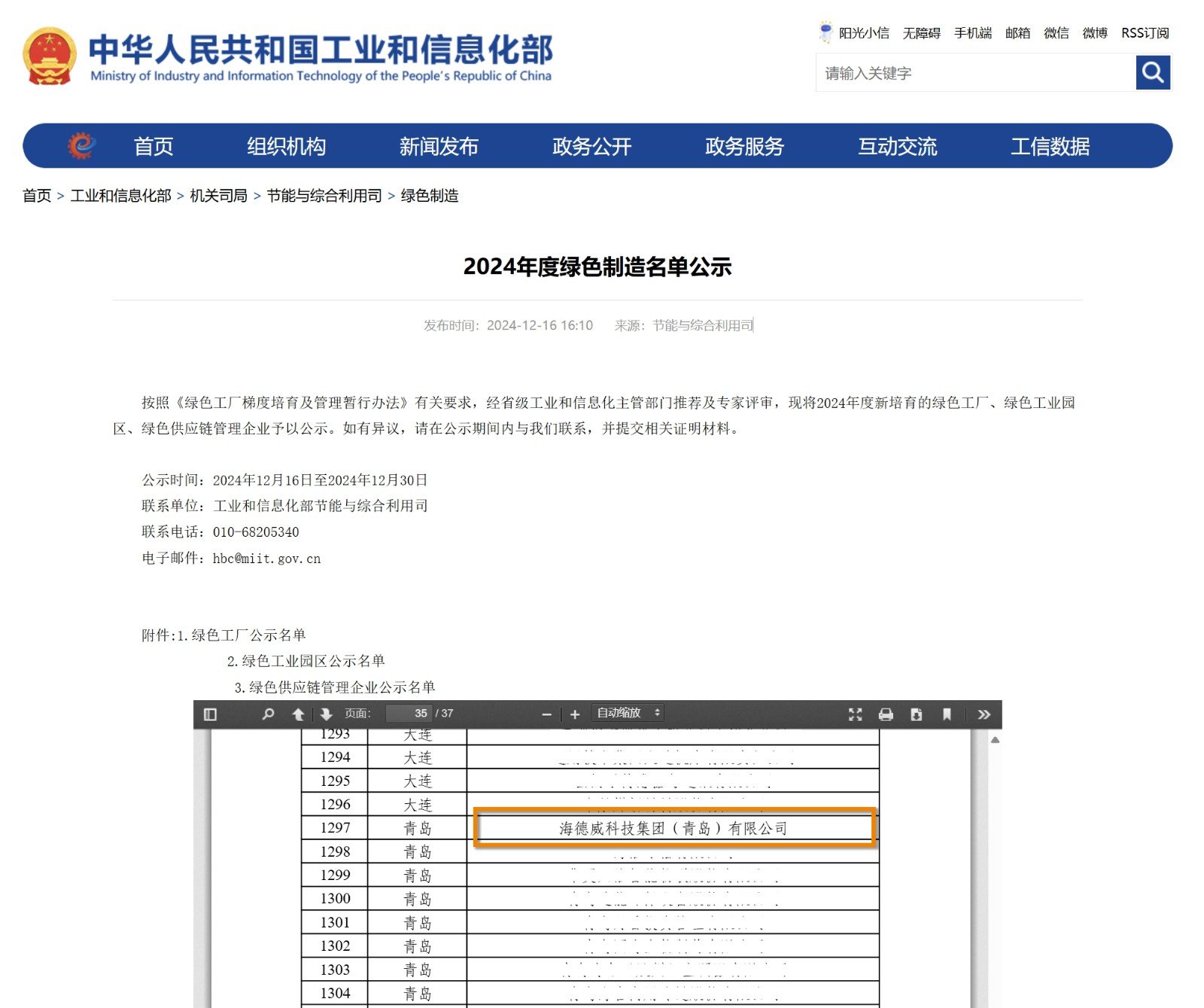 兰科博弈(RankBet)有限公司官网