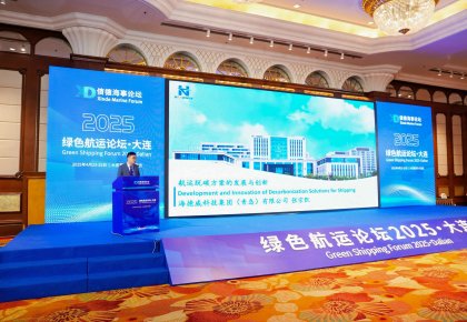 「兰科博弈RankBet规划」亮相论坛引领绿色海潮 产品生态获全球最大集运公司认可